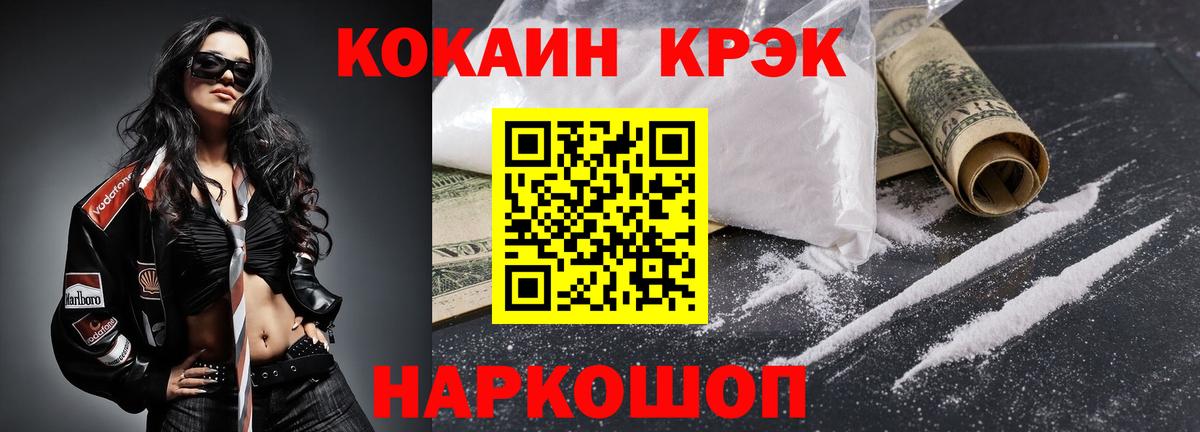 КОКАИН Колумбийский  Вход с VPN  КОКАИН 98%  Юрга 