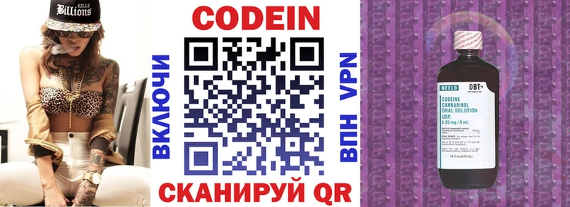 Кодеиновый сироп Lean напиток Lean (лин)  Юрга 