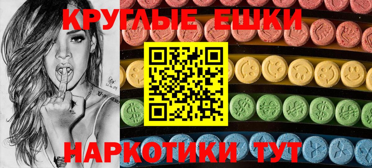 Юрга  Ecstasy  гидра ССЫЛКА  Вход с VPN  нарко площадка клад  Экстази MDMA  Ecstasy 280мг 
