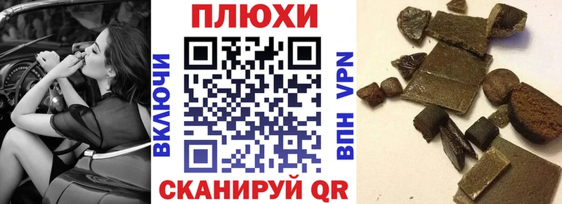 Гашиш hashish  Юрга 