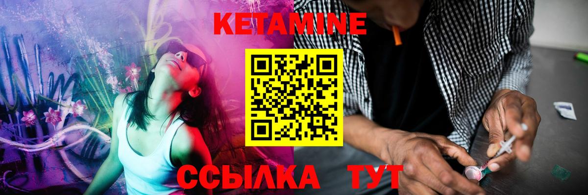 Юрга  КЕТАМИН ketamine  Вход с VPN 