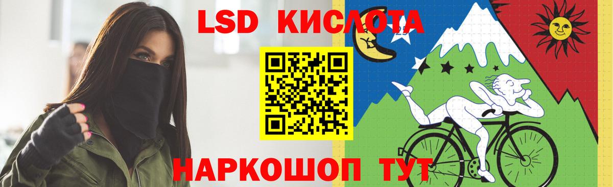 Лсд 25 экстази кислота  ЛСД экстази кислота  Вход с VPN  Юрга 