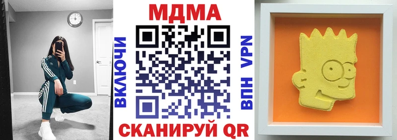 МДМА crystal  Юрга 