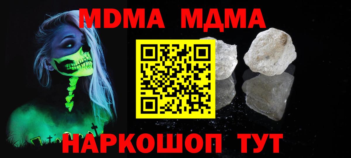 КОКАИН  Мефедрон кристаллы  МДМА  Бошки Шишки  Вход с VPN  NBOMe  Юрга  Сколько стоит  Гашиш  Alpha-PVP СОЛЬ   COCAIN 