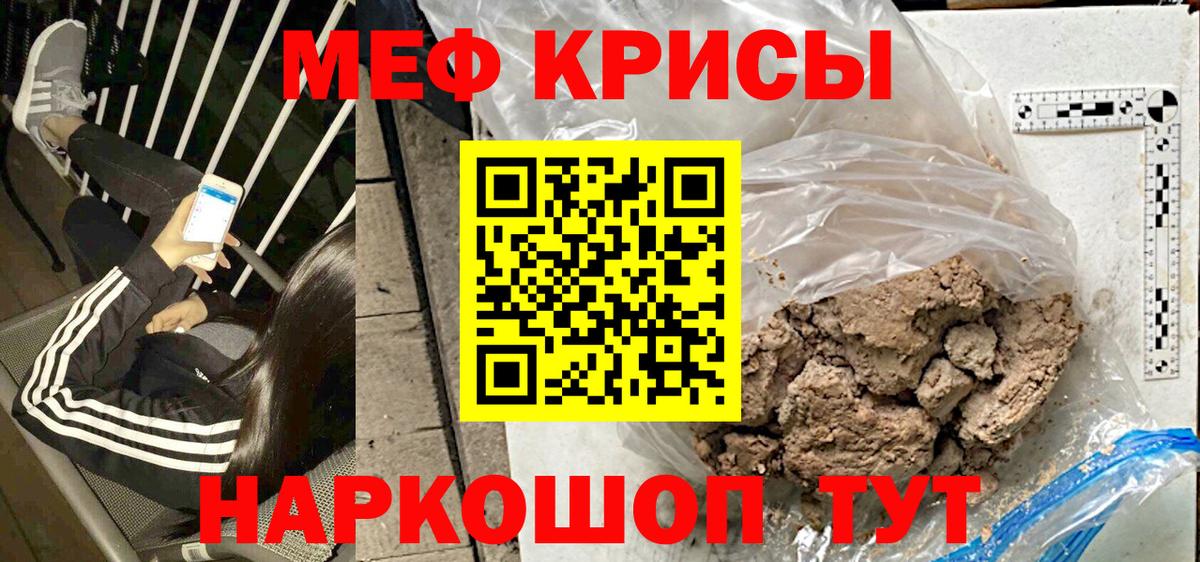 Меф кристаллы  Вход с VPN  Юрга  Меф  Мефедрон кристаллы 