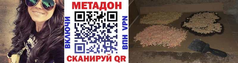 МЕТАДОН мёд  Юрга 