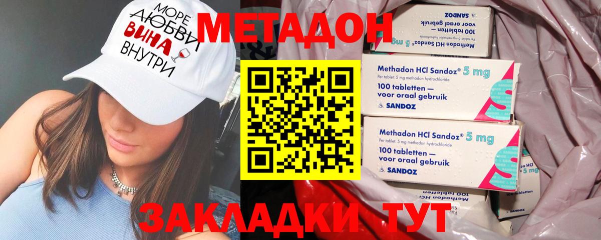 МЕТАДОН мёд  Метадон VHQ  Юрга  Вход с VPN 