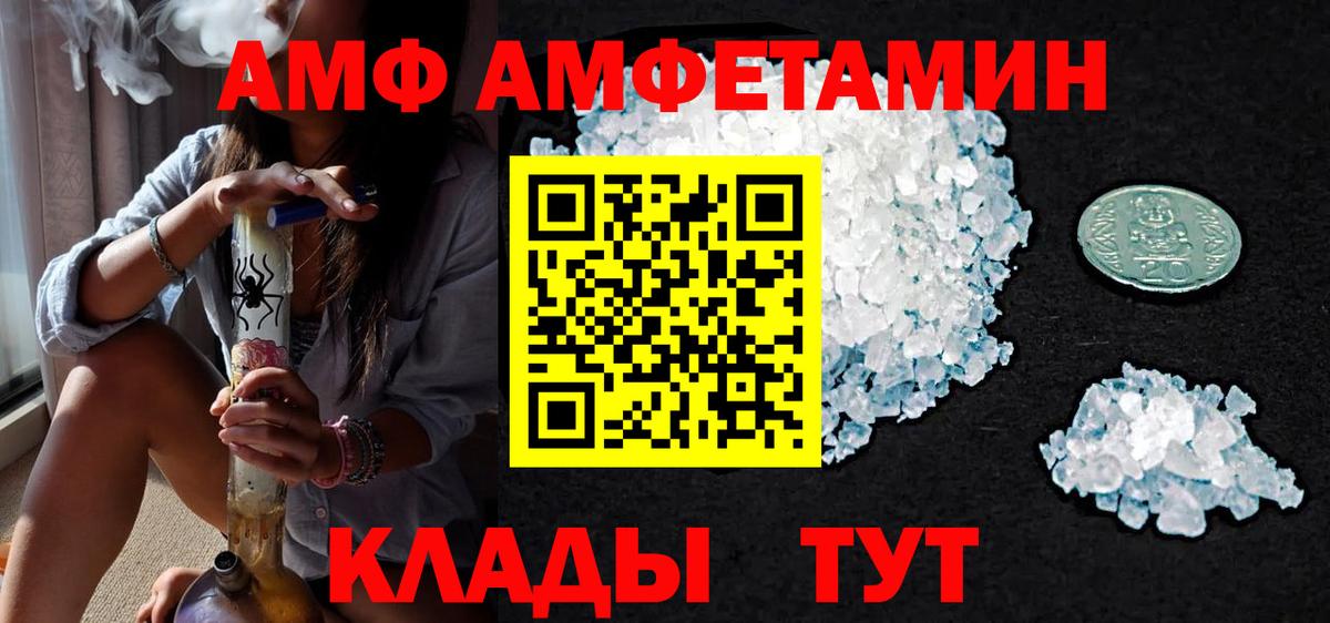 Метамфетамин Methamphetamine Юрга