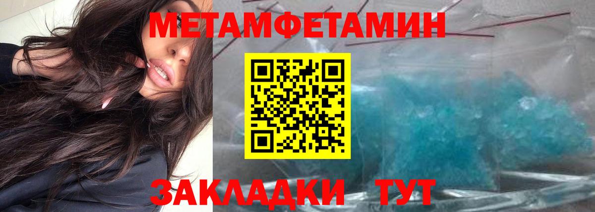 Первитин Декстрометамфетамин 99.9%  Первитин  Юрга  Вход с VPN 