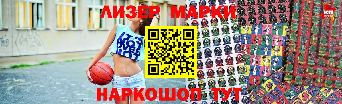 Марки N-bome 1,8мг  Вход с VPN  Юрга 