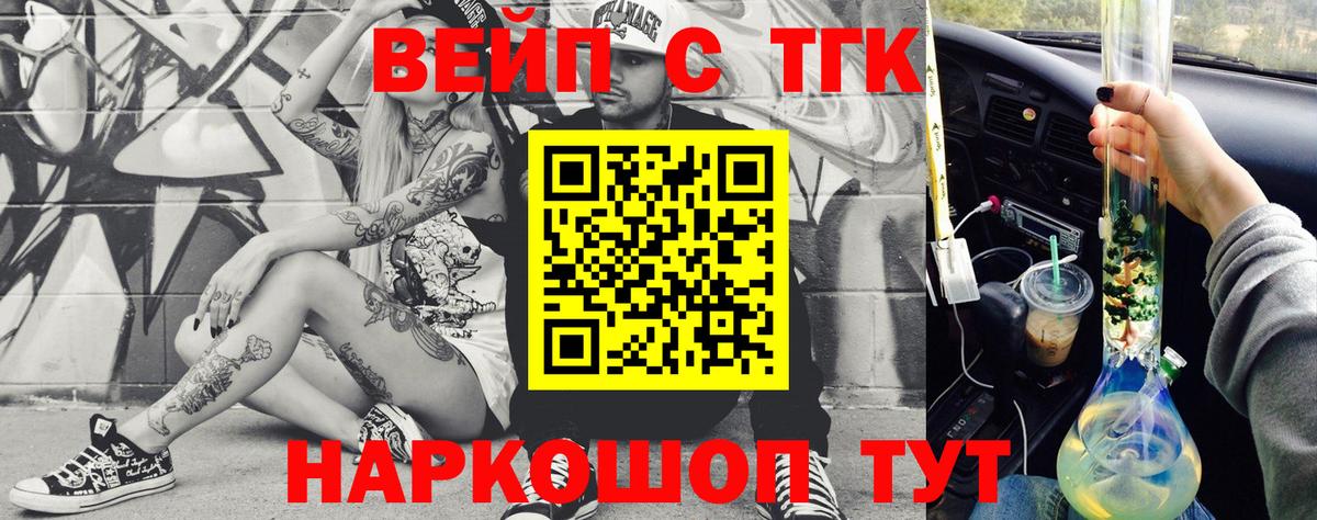 Дистиллят ТГК концентрат  Вход с VPN  Юрга 