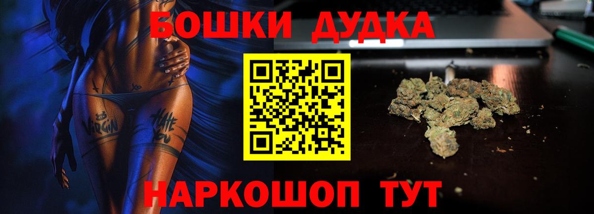 Юрга  Бошки Шишки гибрид  Вход с VPN  Бошки марихуана THC 21% 